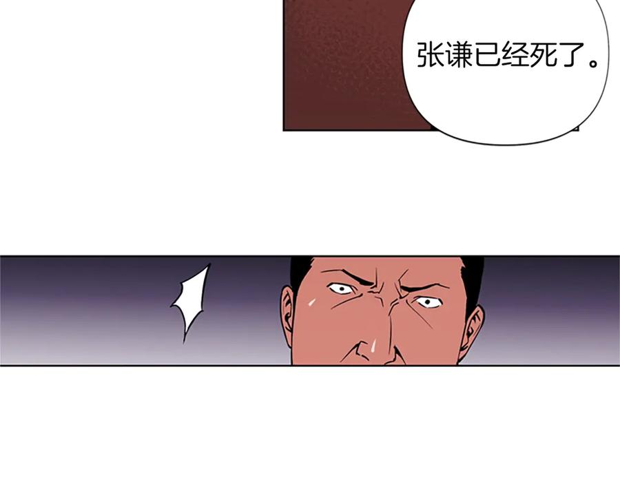 《清道夫K》第1话 阴影中的屠夫 第50页