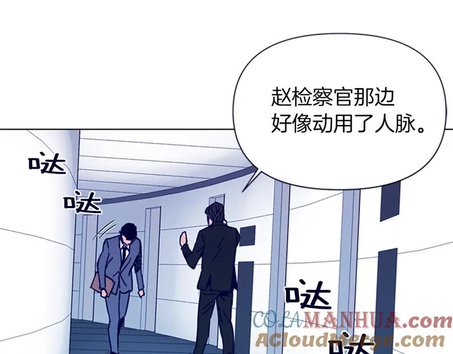 《清道夫K》第28话 绑架 第16页