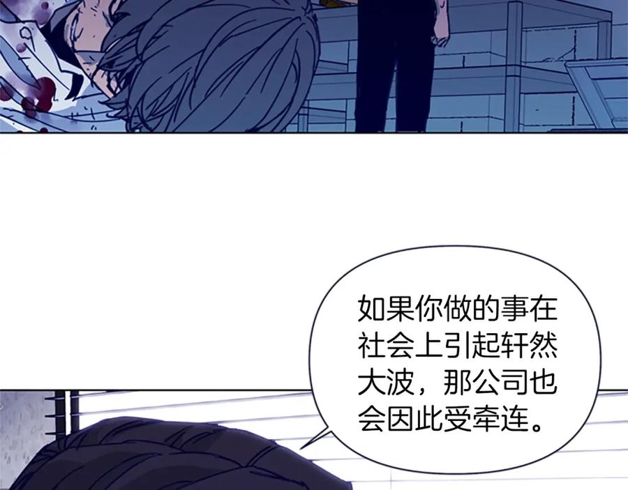 《清道夫K》第28话 绑架 第27页