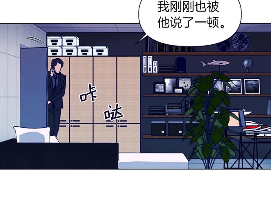《清道夫K》第28话 绑架 第20页