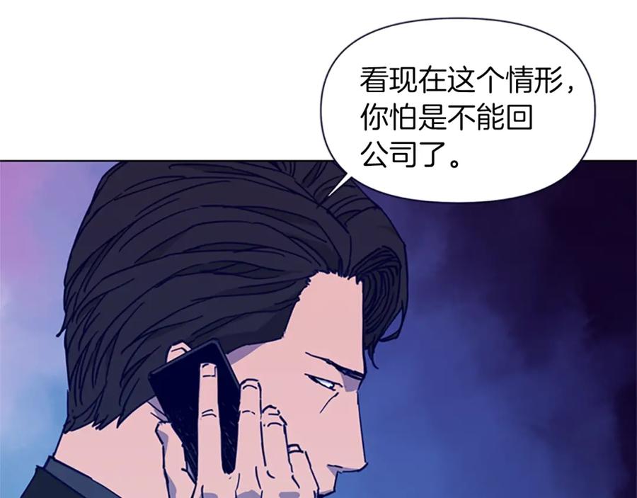 《清道夫K》第28话 绑架 第21页