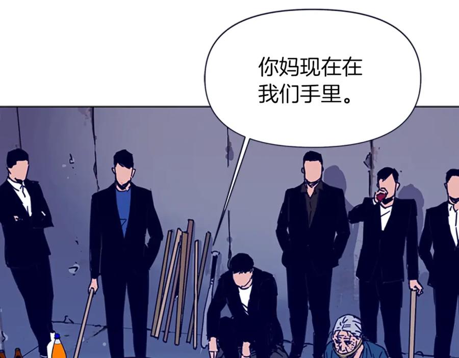 《清道夫K》第28话 绑架 第66页