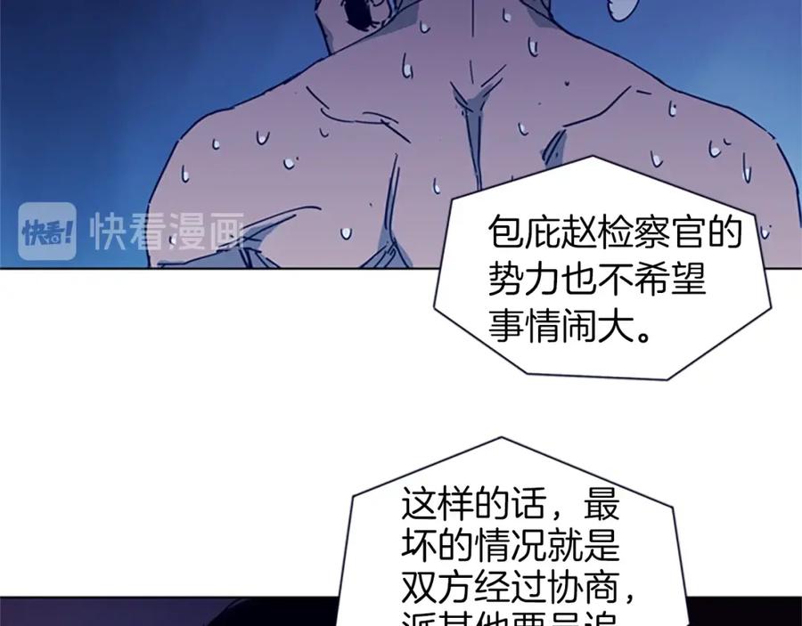 《清道夫K》第28话 绑架 第30页