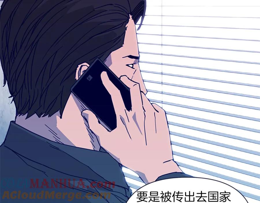 《清道夫K》第28话 绑架 第28页