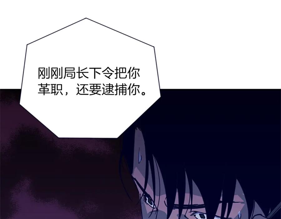 《清道夫K》第28话 绑架 第18页