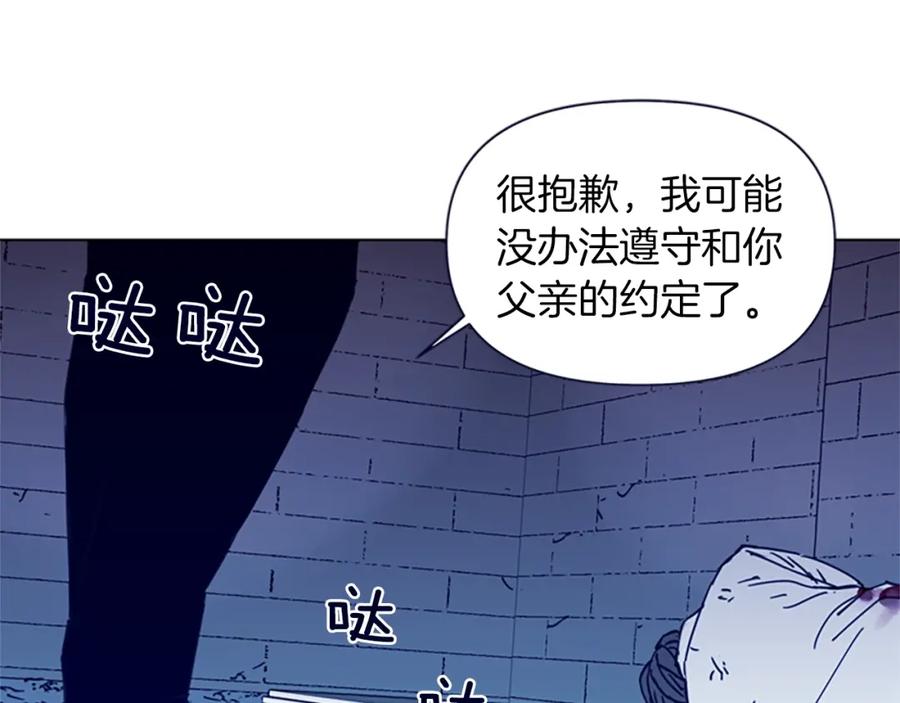 《清道夫K》第28话 绑架 第47页