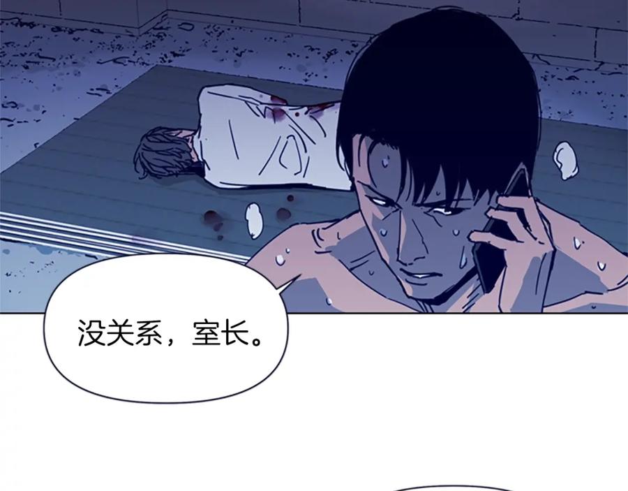 《清道夫K》第28话 绑架 第23页