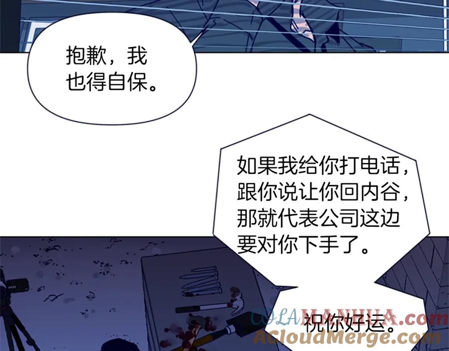 《清道夫K》第28话 绑架 第34页