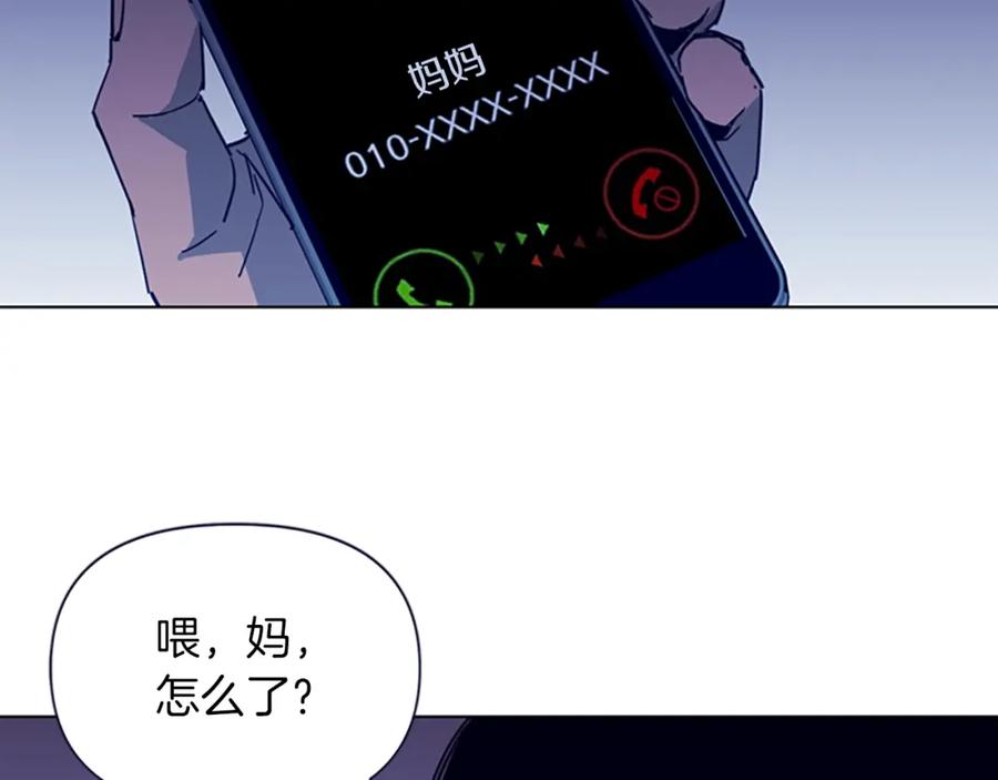 《清道夫K》第28话 绑架 第60页