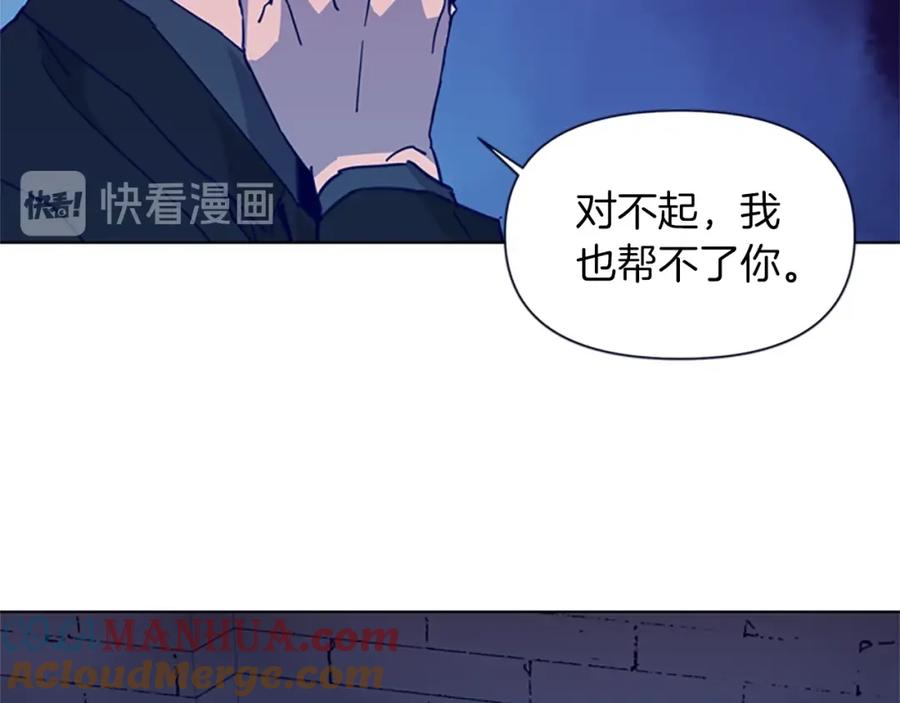 《清道夫K》第28话 绑架 第22页