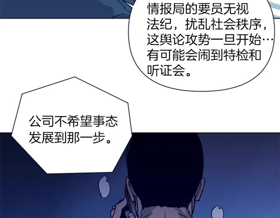 《清道夫K》第28话 绑架 第29页