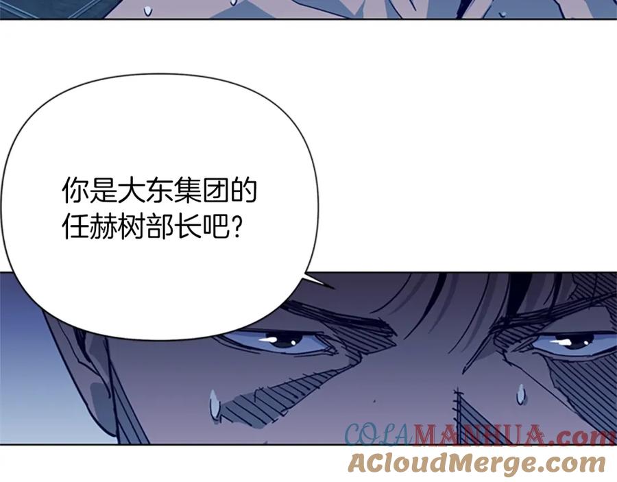《清道夫K》第29话 威胁 第13页