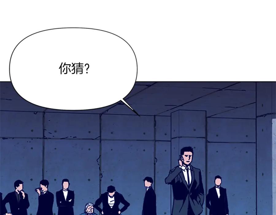 《清道夫K》第29话 威胁 第9页
