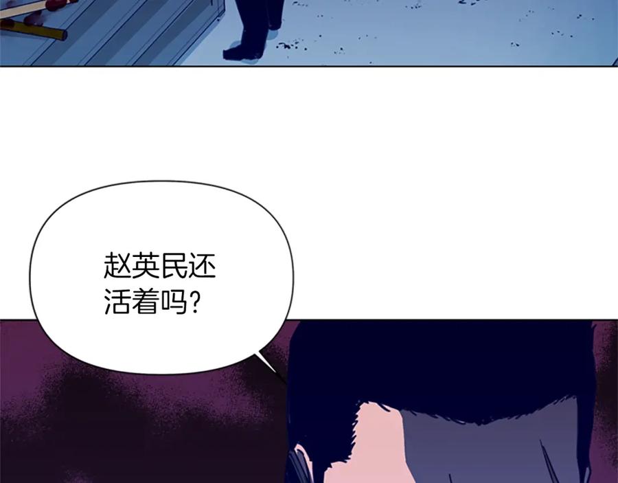 《清道夫K》第29话 威胁 第20页