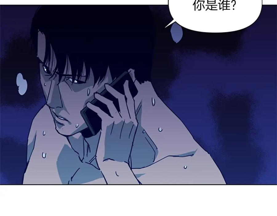 《清道夫K》第29话 威胁 第8页