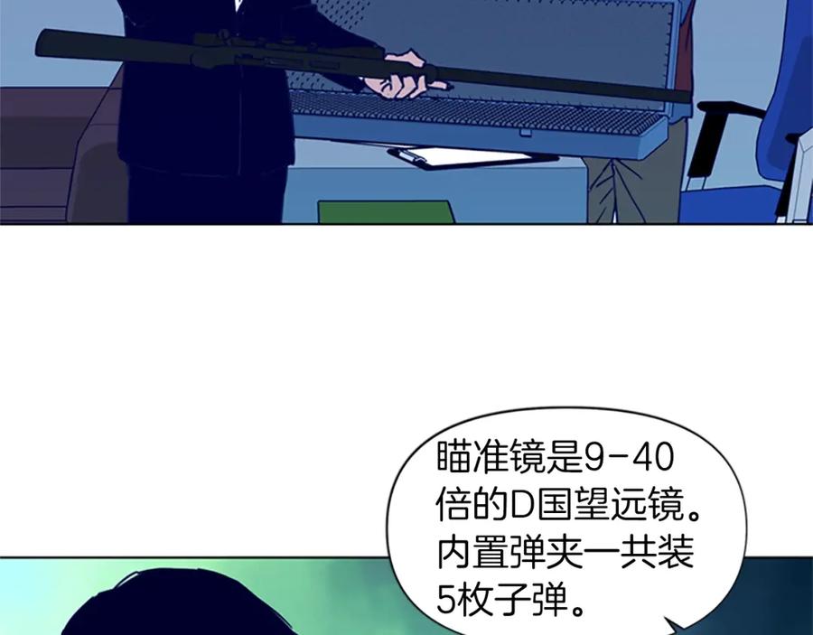 《清道夫K》第29话 威胁 第53页