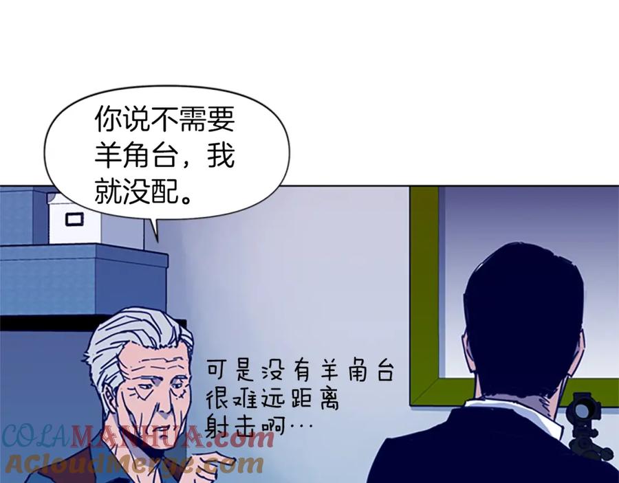 《清道夫K》第29话 威胁 第55页