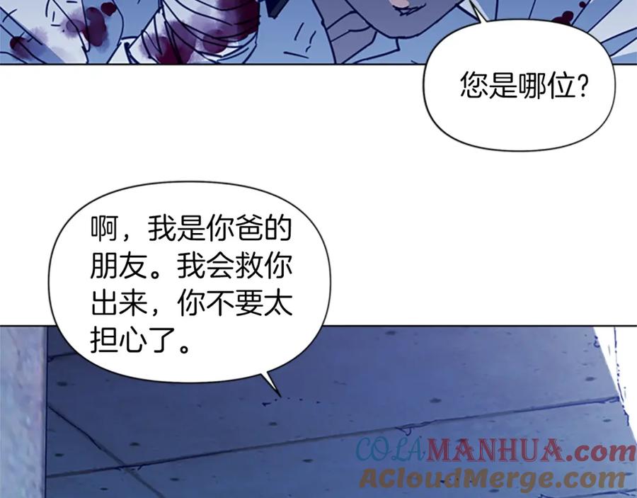《清道夫K》第29话 威胁 第28页