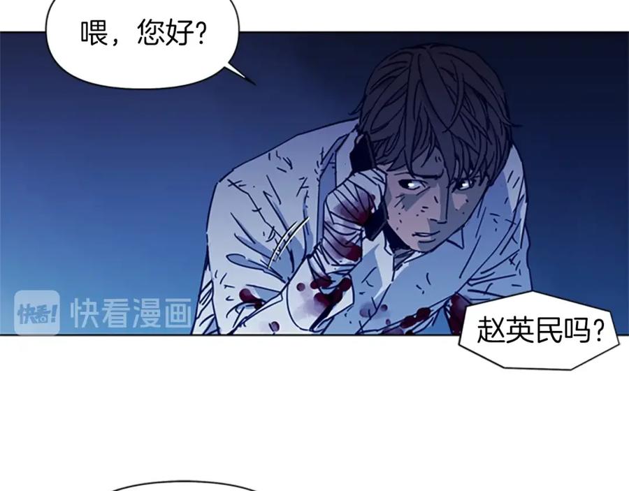 《清道夫K》第29话 威胁 第26页