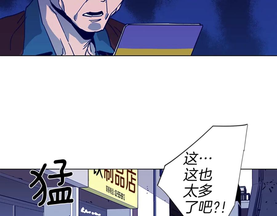 《清道夫K》第29话 威胁 第66页