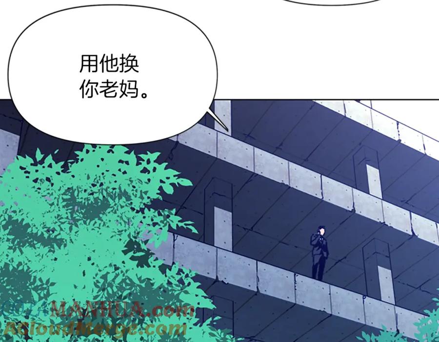 《清道夫K》第29话 威胁 第37页