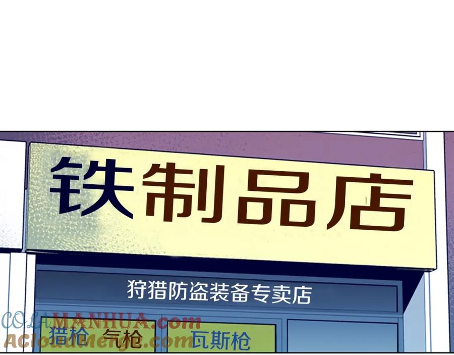 《清道夫K》第29话 威胁 第43页