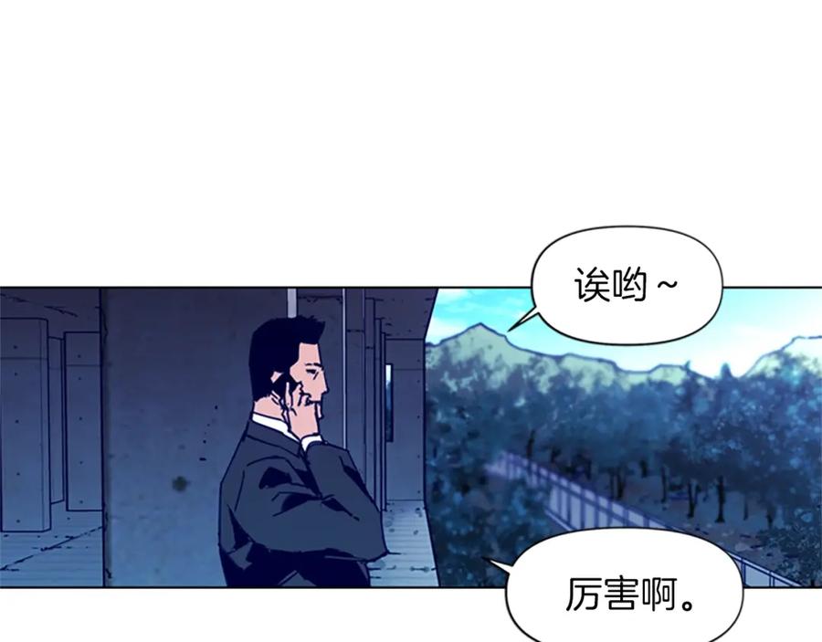 《清道夫K》第29话 威胁 第14页