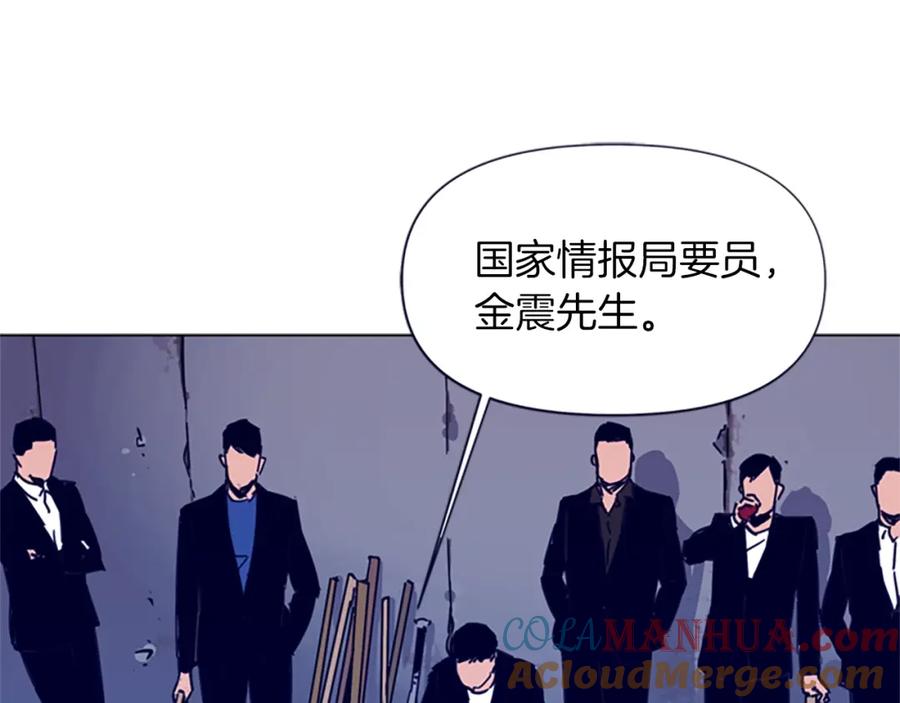 《清道夫K》第29话 威胁 第4页