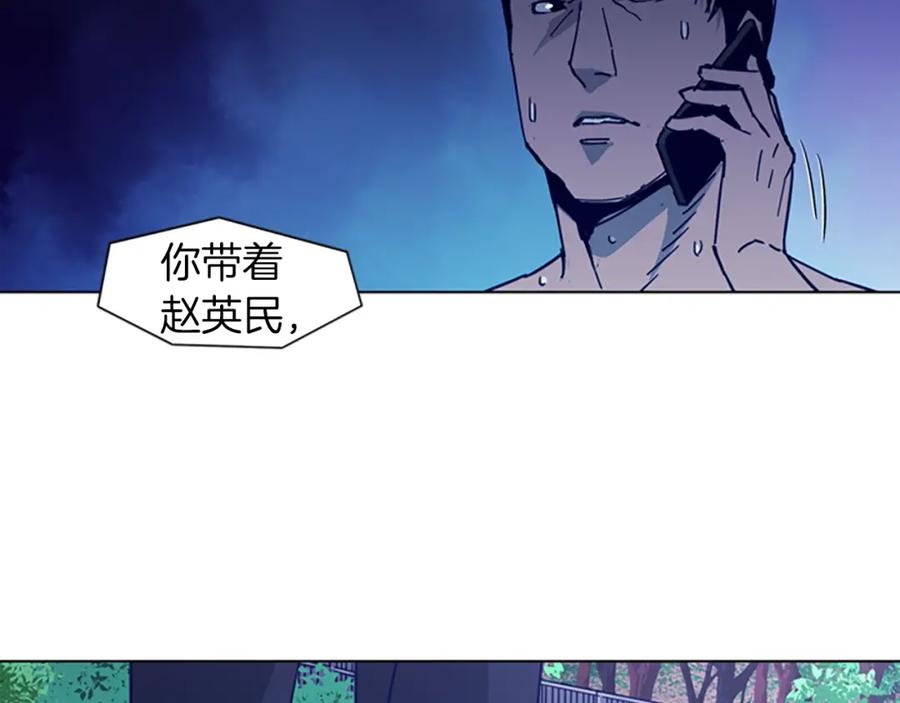 《清道夫K》第29话 威胁 第35页