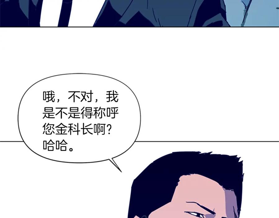 《清道夫K》第29话 威胁 第6页
