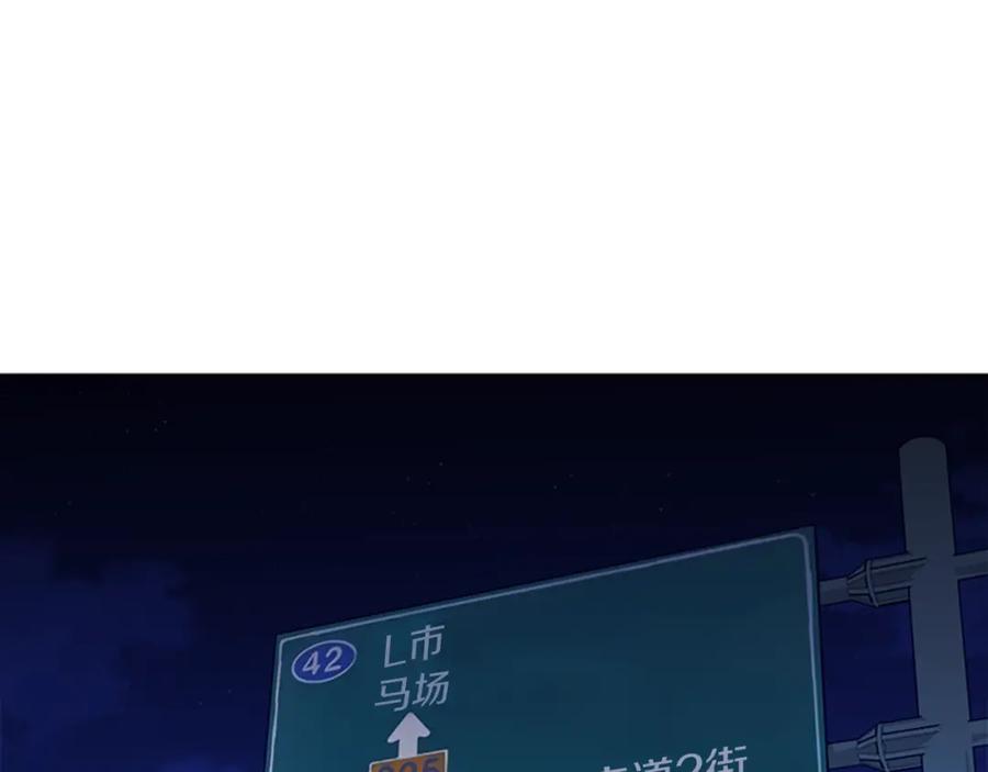 《清道夫K》第29话 威胁 第72页
