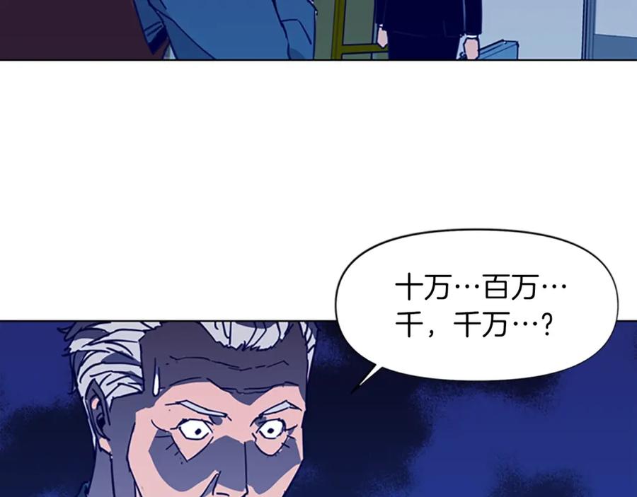 《清道夫K》第29话 威胁 第65页