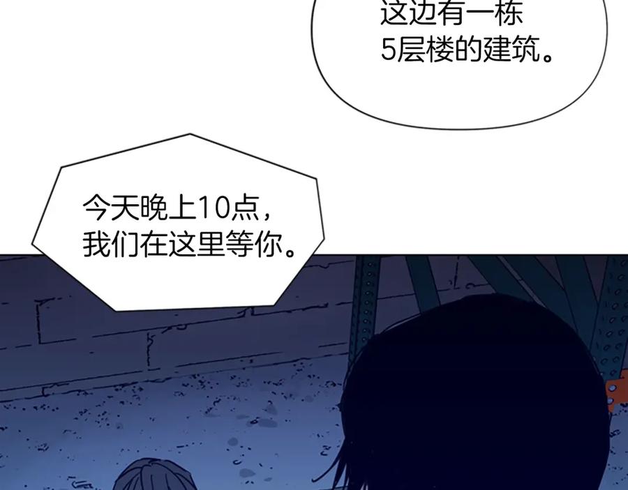 《清道夫K》第29话 威胁 第39页