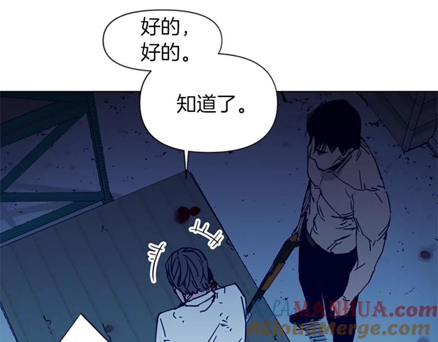 《清道夫K》第29话 威胁 第31页