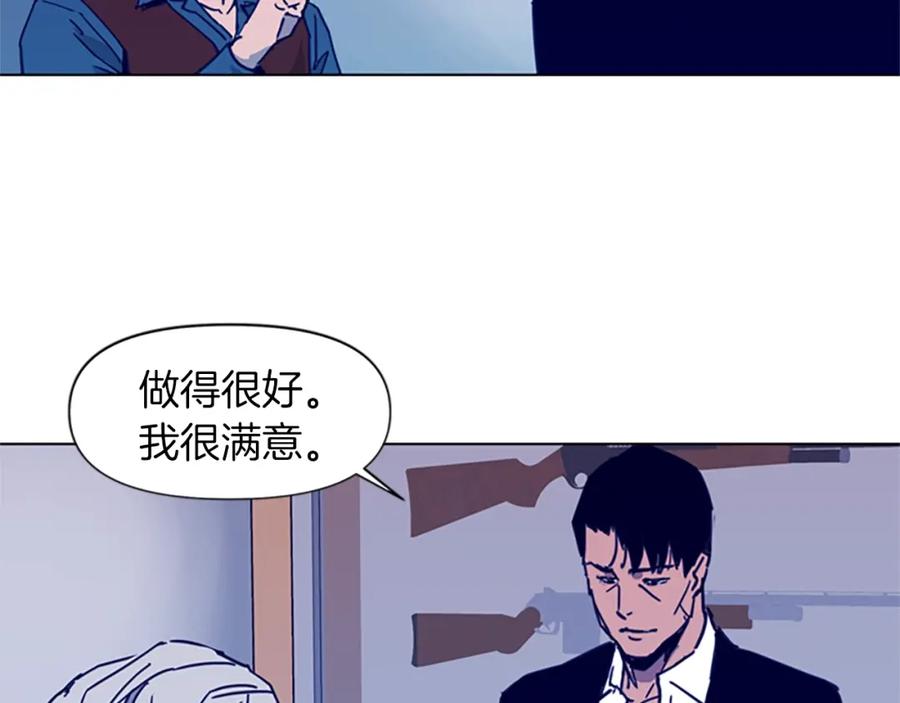 《清道夫K》第29话 威胁 第56页