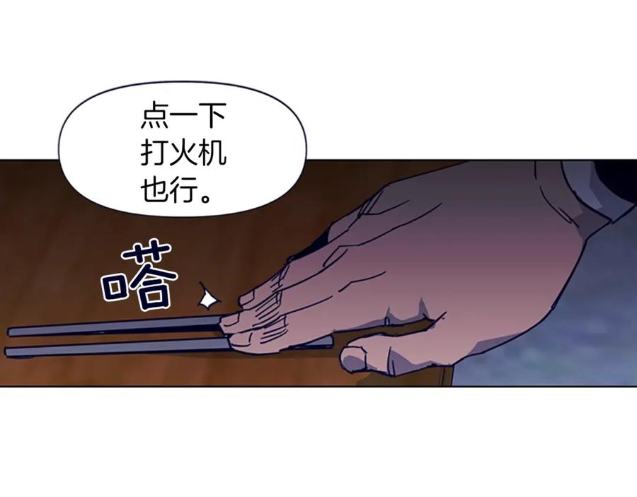 《清道夫K》第30话 潜入 第69页