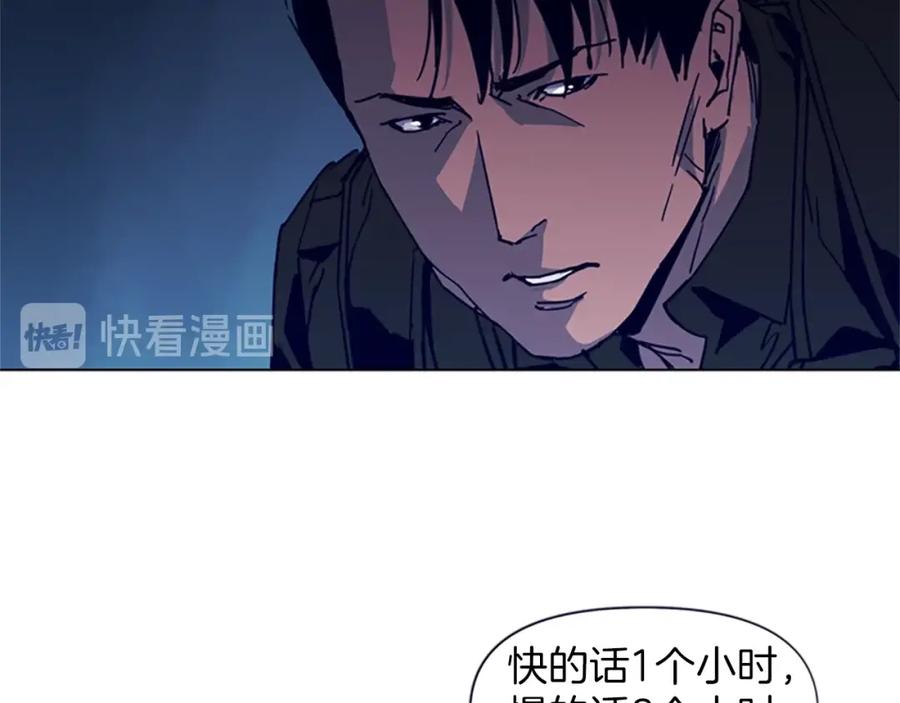 《清道夫K》第30话 潜入 第42页