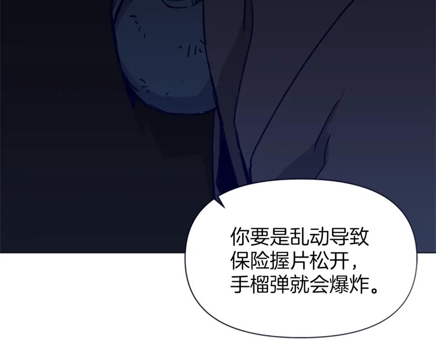 《清道夫K》第30话 潜入 第45页