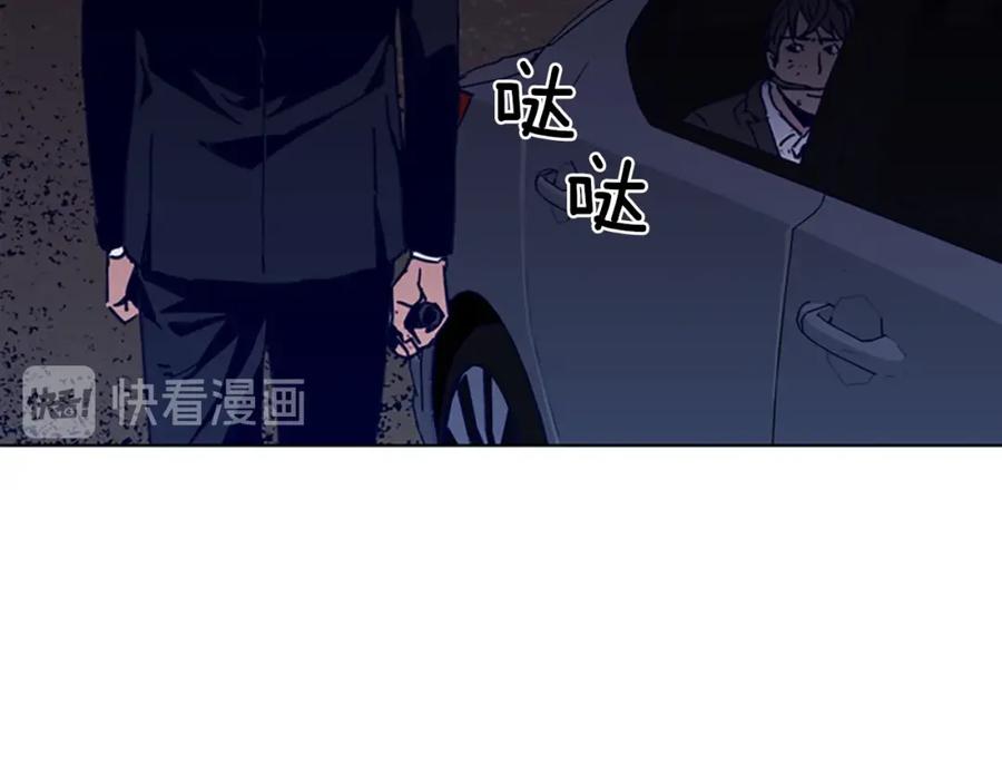 《清道夫K》第30话 潜入 第12页