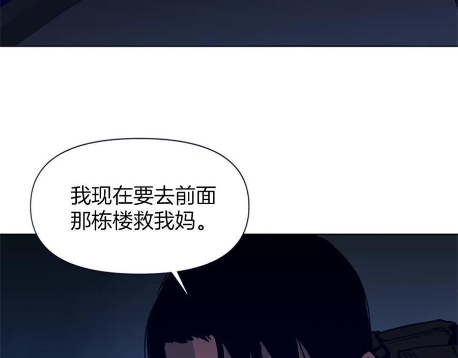 《清道夫K》第30话 潜入 第41页