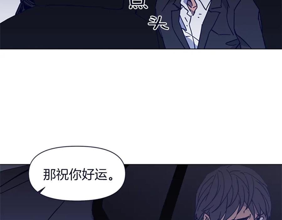 《清道夫K》第30话 潜入 第47页