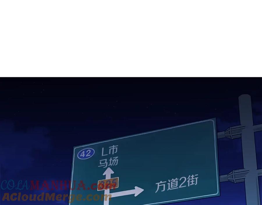 《清道夫K》第30话 潜入 第4页