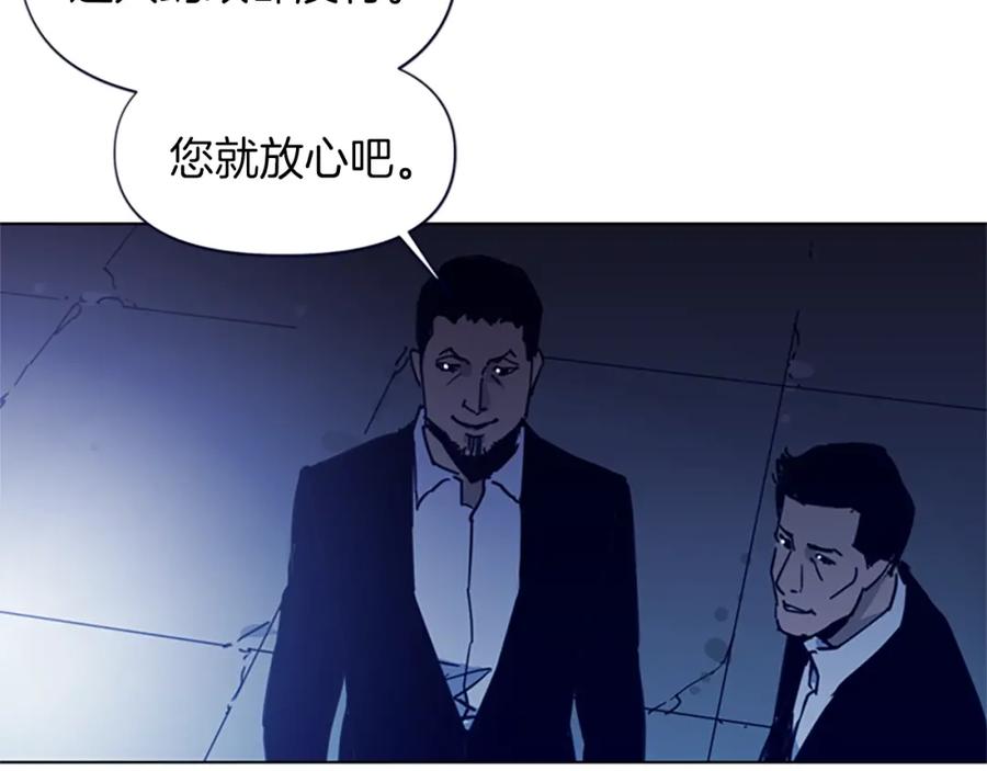 《清道夫K》第31话 杀戮 第9页