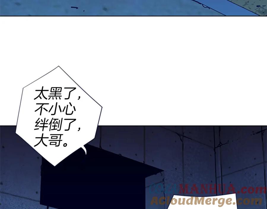 《清道夫K》第31话 杀戮 第34页
