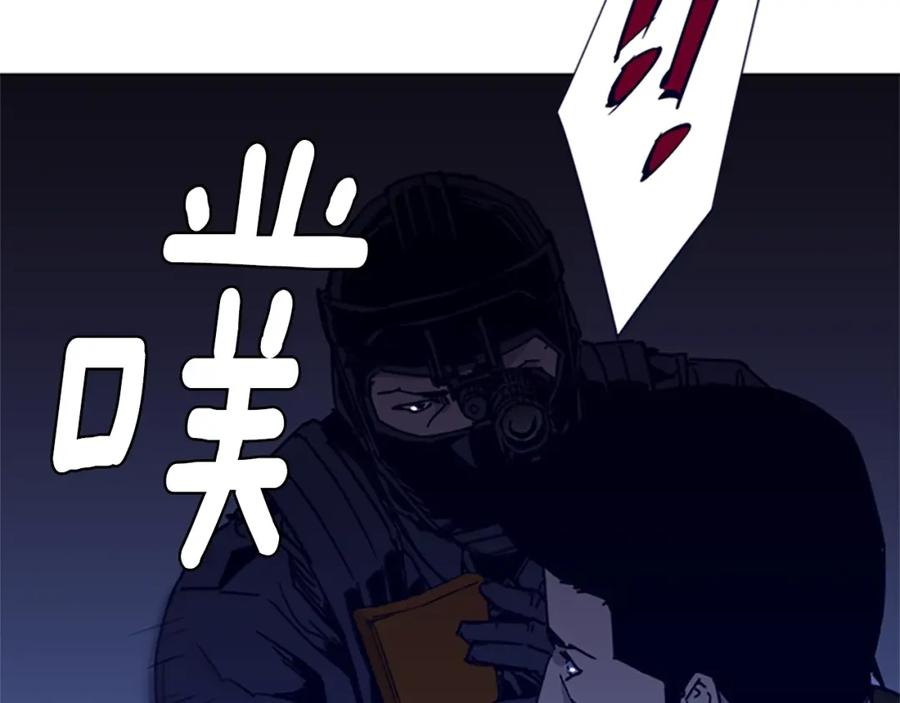 《清道夫K》第31话 杀戮 第21页