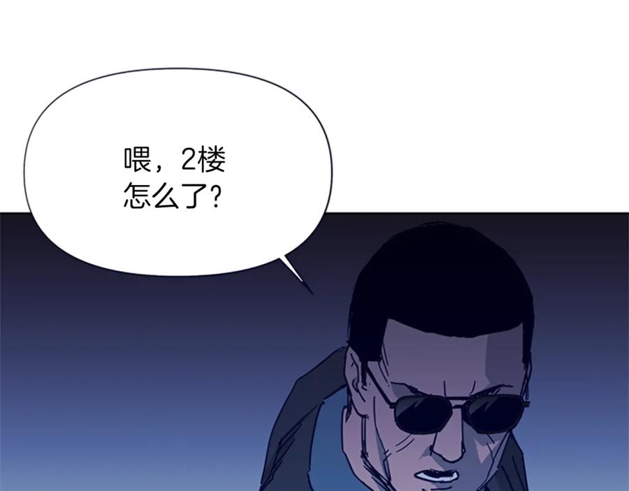 《清道夫K》第31话 杀戮 第30页
