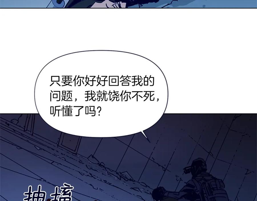 《清道夫K》第31话 杀戮 第41页
