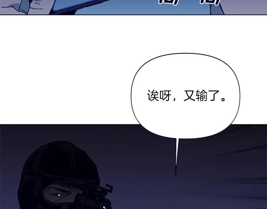 《清道夫K》第31话 杀戮 第71页