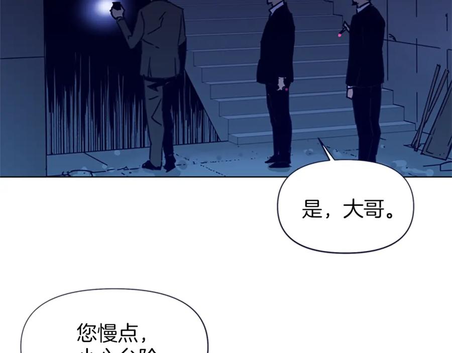 《清道夫K》第31话 杀戮 第11页