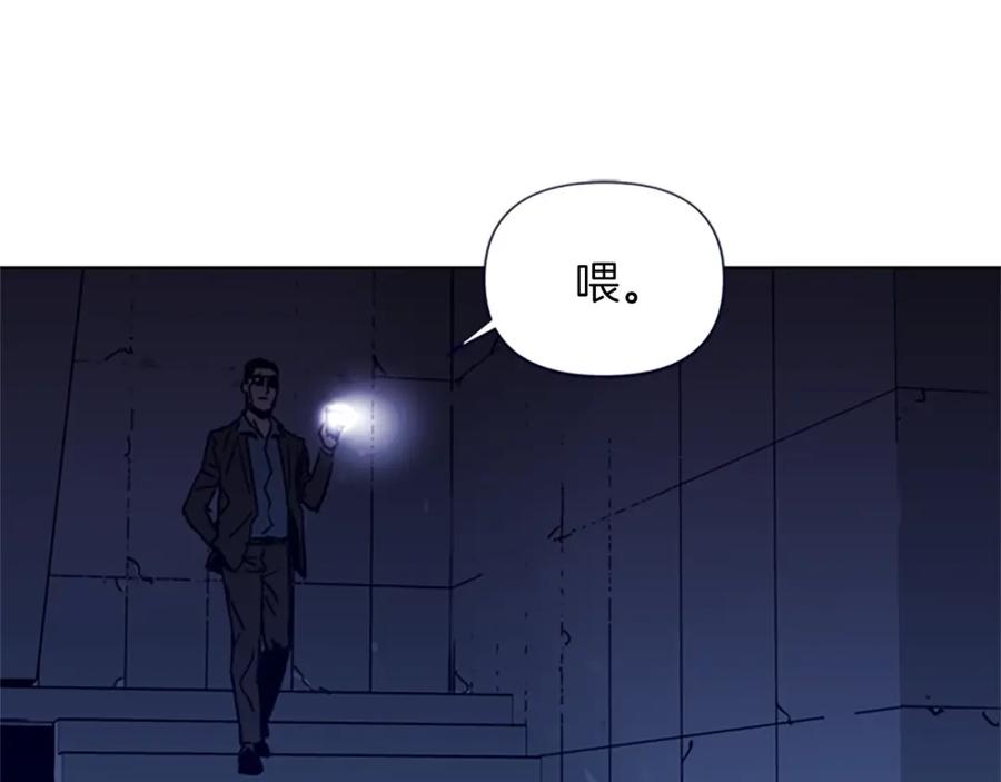 《清道夫K》第31话 杀戮 第5页